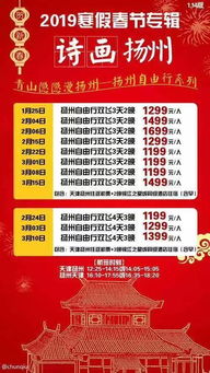 2019春节黄骅假日国际旅行社线路合集