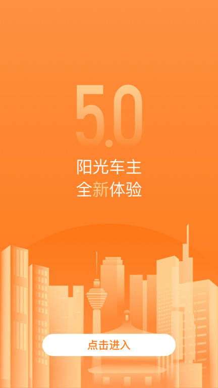 阳光出行经济改舒适方法 阳光出行怎么升级为舒适型车辆