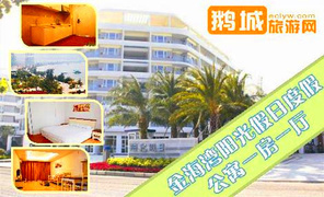 旅行社团购_深圳旅行社团购大全_360团购导航