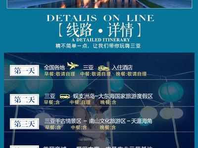 三亚+蜈支洲岛+亚龙湾+南山+天涯海角双飞5日跟团游 金秋有礼 双成人立减400 直飞三亚 纯玩假期 五星希尔顿酒店 一线海边 Fun动冲浪 海边BBQ