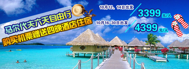 菊城假期国际旅行社_菊城假期国际旅行社线路预订_菊城假期国际旅行社旅游_乐途旅游网