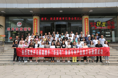 乘“华运号”专列游祖国大江南北