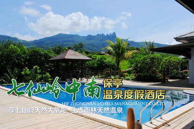 海南银河假日旅行社专营店