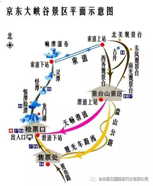 金色假日旅行社最新计划