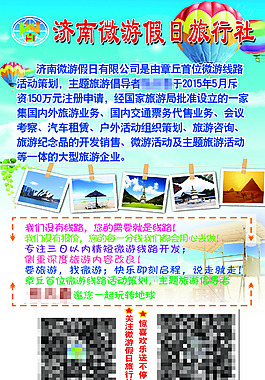 旅行展架图片_旅行展架素材_旅行展架模板免费下载