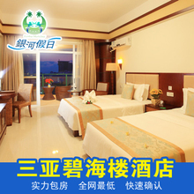 【海南银河假日旅行社专营店官网】 海南银河假日旅行社专营店特惠感恩价 海南银河假日旅行社专营店冬季新款